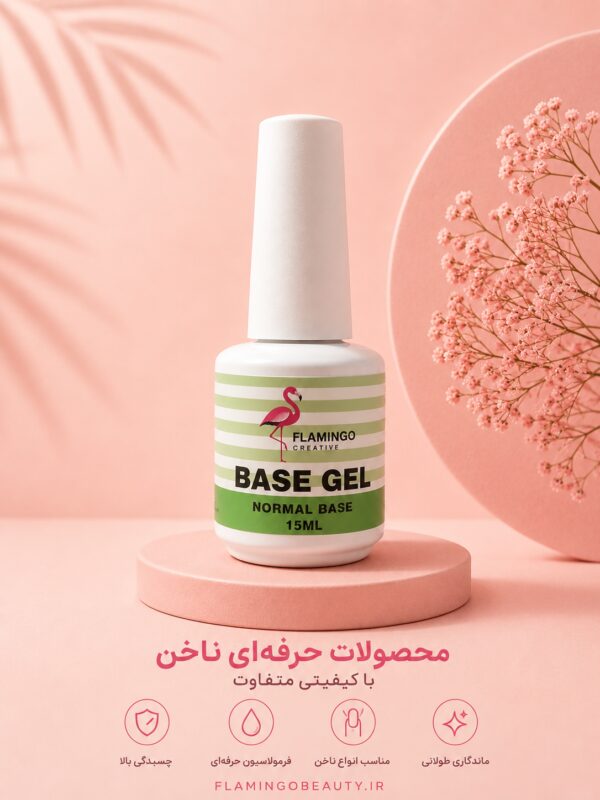 بیس نرمال فلامینگو